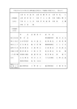 一般質問（井上・原槙・岡議員）
