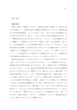 はじめに - 岩波書店