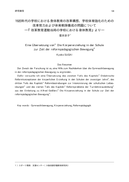 紀要2号 139-157 菅井