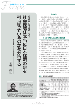 2～3P - ダイヤ高齢社会研究財団