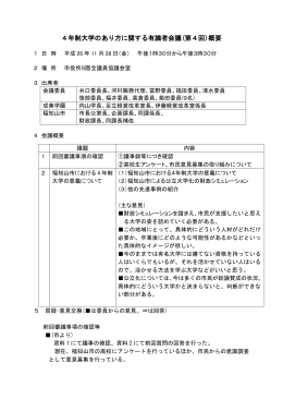 会議資料1