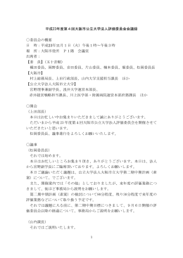 平成23年11月1
