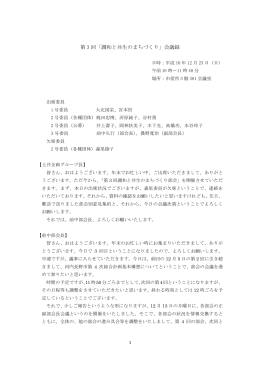 （詳細版）（PDF：132.8KB）