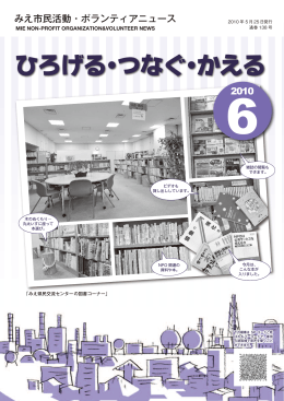 ひろげる・つなぐ・かえる