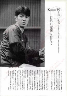 1999年8月号PDF_3