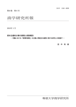 商学研究所報