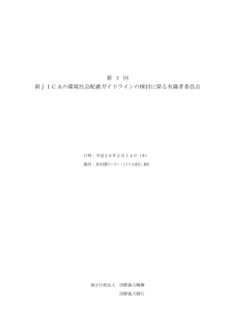 議事録（PDF/236KB）