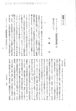 研究ノート ー &rdquo;