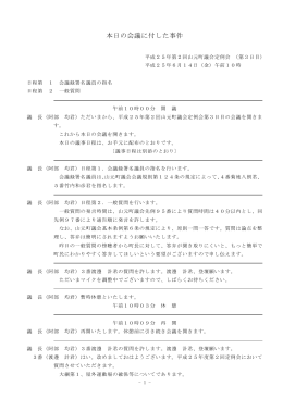 平成25年6月14日 本文[PDFファイル／840KB]