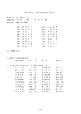 第3号 - 与謝野町