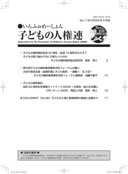 No.119：2009年03月号