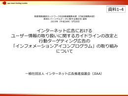 インフォメーションアイコンプログラム