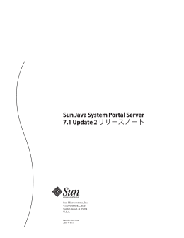 Sun Java System Portal Server 7.1 Update 2