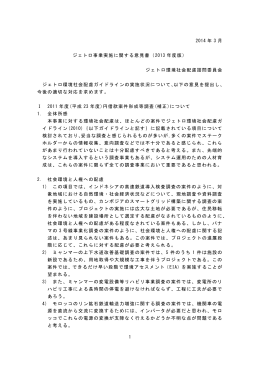 2012年度