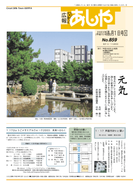 全文掲載（PDF：1252KB)(別ウインドウが開きます）