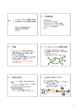 ppt - 先進ネットワークアーキテクチャ研究室