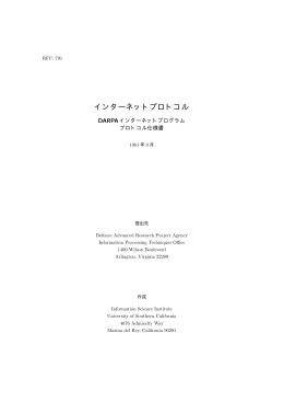 インターネットプロトコル