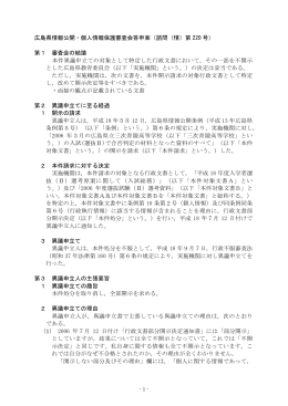 第220号 (PDFファイル)