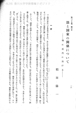 すべて或る一 りの国家に属してゐる。 かれは法律によって国家の命令に