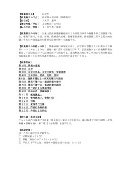 民法V（PDF:139KB）