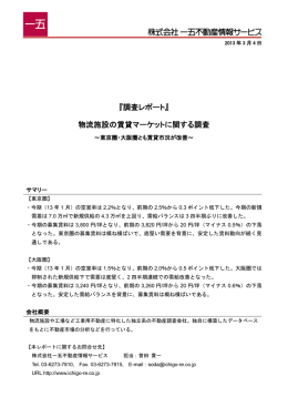 レポートをPDFでダウンロード