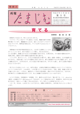 こちら - 東京都多摩教育事務所