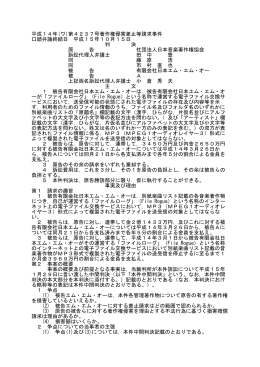 全文 - 裁判所