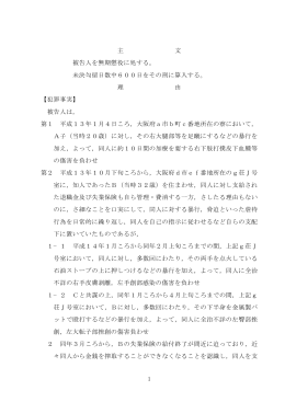 全文 - 裁判所