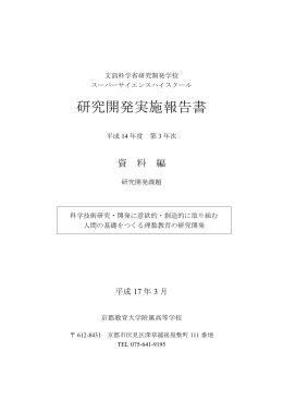 資料編