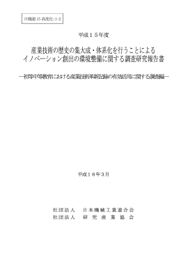 この報告書をダウンロードする