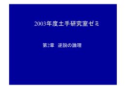 第2回