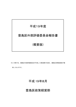 概要版