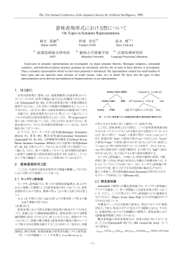 PDFファイル - kaigi.org