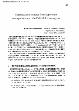 arrangements and the Orlik