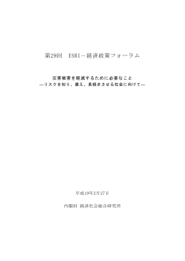 議事録