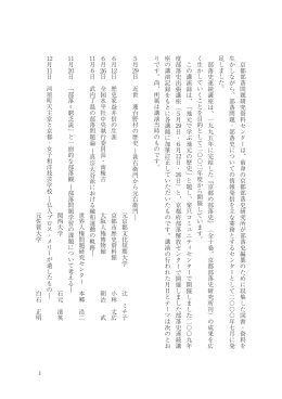 2009年度部落史連続講座講演録  （PDFファイル 13.5MB）