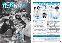 大会前 - 加古川市