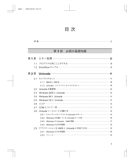 Advanced Windows 改訂第4版