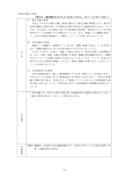 番号は、優先順位を示すものではありません。全ページにおいて