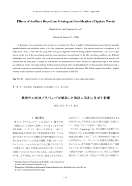 Effects of Auditory Repetition Priming on Identification of