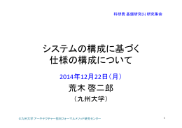 資料 - 九州大学