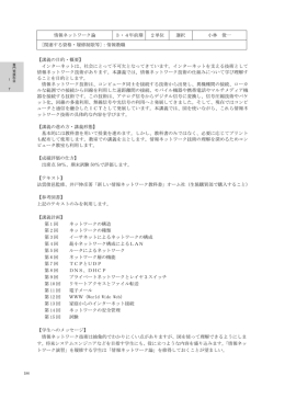 インターネットは、社会にとって不可欠となってきています。