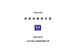 平成22年度（PDF：640KB）