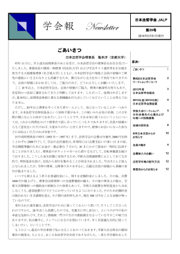 学会報 ax&atilde;&aacute;&Auml;x&agrave;&agrave;x&Uuml;