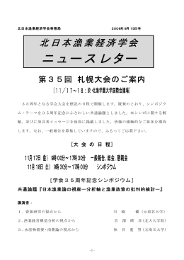 ニュースレター