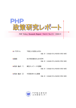 2008/9(Vol.11 No.131)