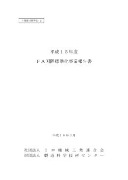 この報告書をダウンロードする