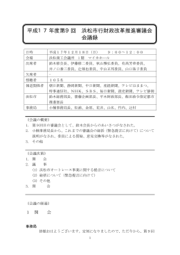 （平成17年12月18日）（PDF：88KB）