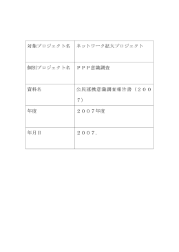 2007年度