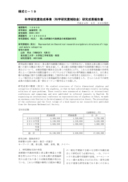 研究成果報告書 - KAKEN - 科学研究費助成事業データベース